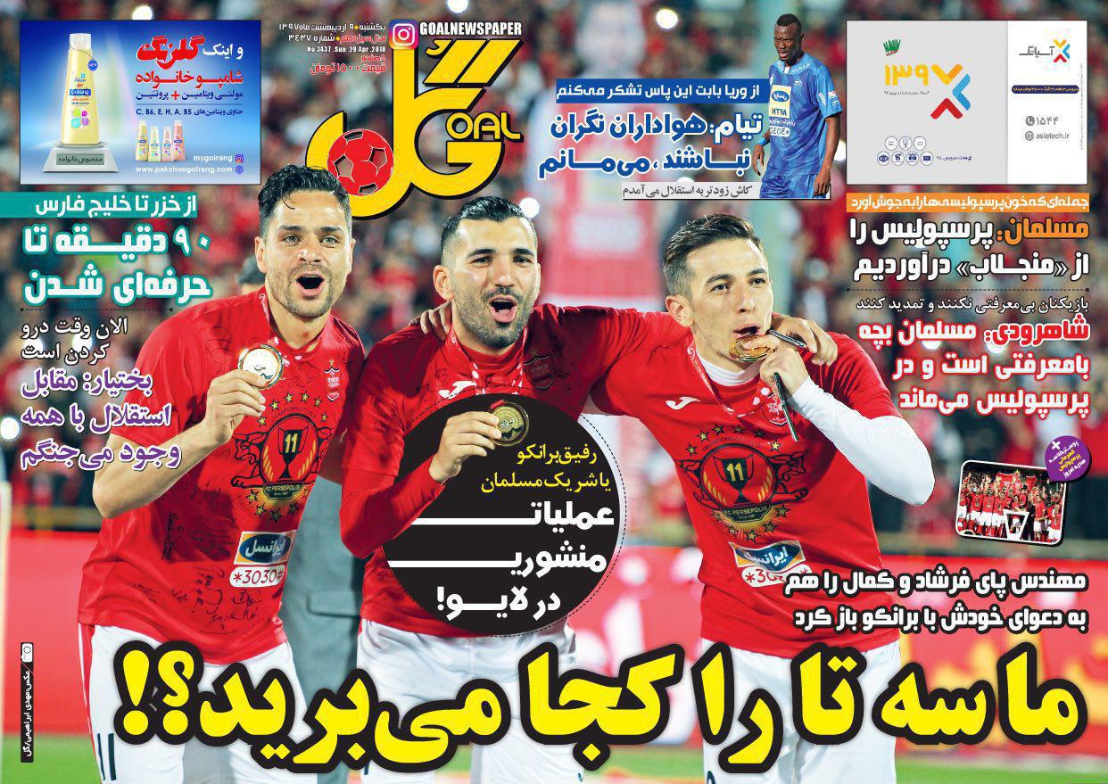 شفر اندازه برانکو پول می خواهد / روز سرنوشت ؛ از شمال تا جنوب / اسم رمز ؛ اقتدار