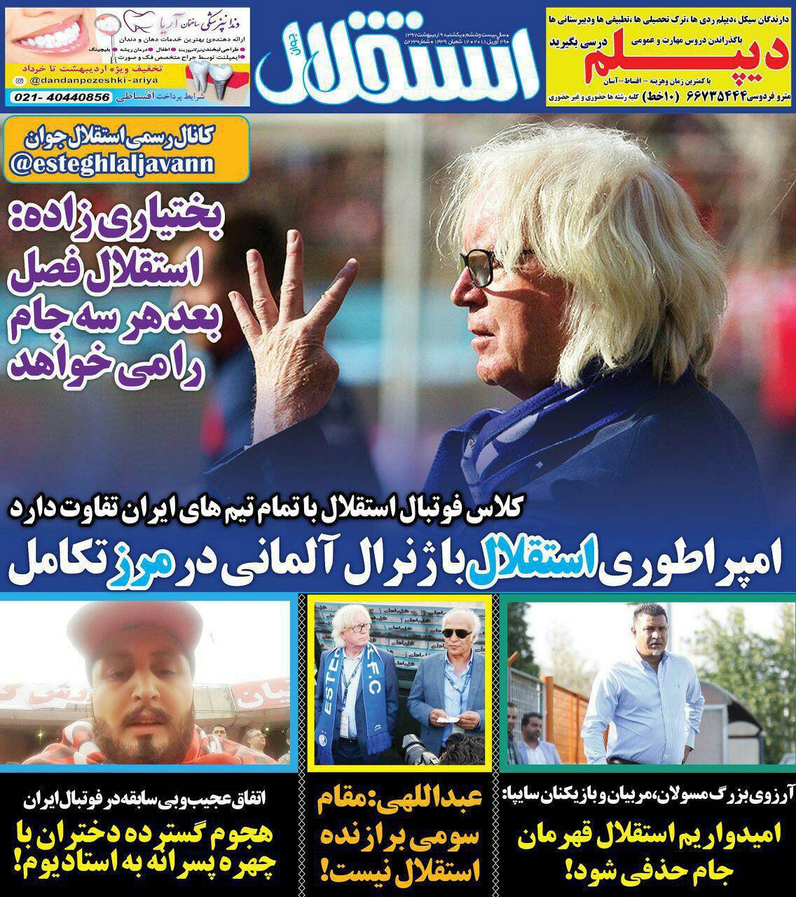روزنامه استقلال - 9 اردیبهشت