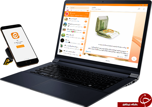 ایتا پیام رسانی متفاوت با قابلیتهای منحصربهفرد ایتا پیام رسانی متفاوت با قابلیتهای منحصربهفرد