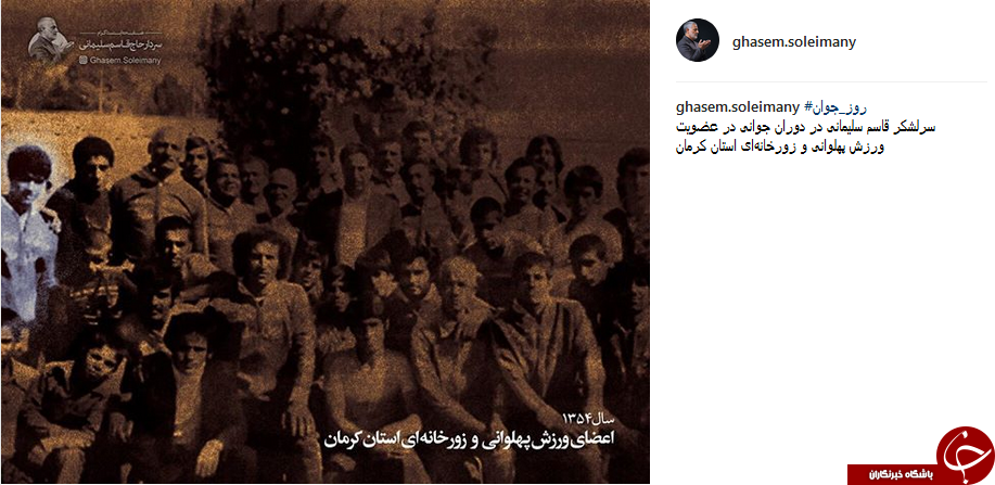 تصویری از سرلشکر قاسم سلیمانی در دوران جوانی