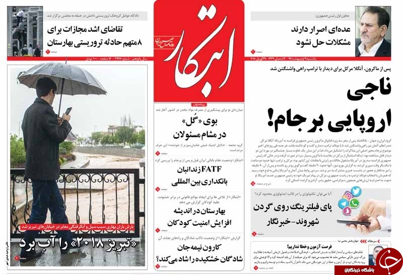 از چوب حراج به منافع ملی تا مرد مصلحت