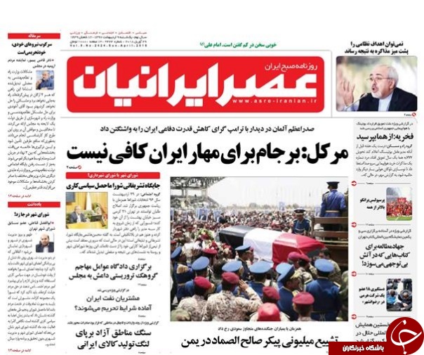 از چوب حراج به منافع ملی تا مرد مصلحت
