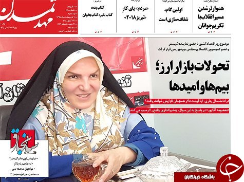 صفحه نخست روزنامه استان&zwnj;آذربایجان شرقی یک شنبه ۹ اردیبهشت ماه