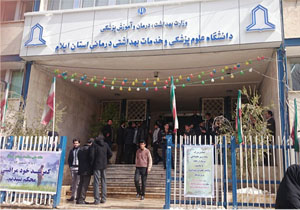 طلب ۱۶۰ میلیارد تومانی دانشگاه علوم پزشکی ایلام از بیمه ها
