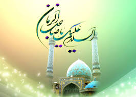 دعا برای سلامتی امام زمان (عج)