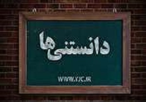 اثر شگفت انگیز جوش شیرین/ تصورات غلط در خصوص لاغر شدن/ چرا به گوش درد مبتلا می شویم