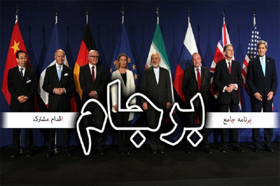 راهکار نجات اقتصاد کشور در دوران پسا برجام چیست؟