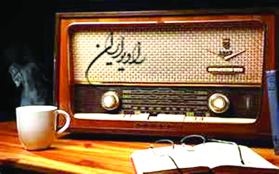 «صبح جمعه با شما» به رادیو ایران برگشت