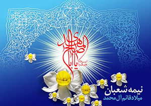طنین مولودی خوانان مهدوی در سومین حرم اهل بیت