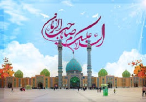 نماز و دعای حضرت صاحب الزمان (عج)