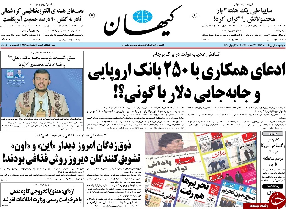 روزنامه&zwnj;ها