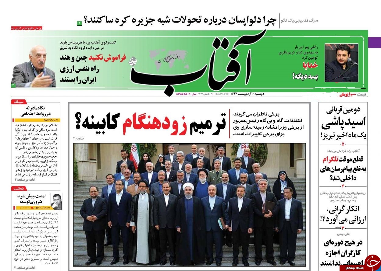 روزنامه&zwnj;ها