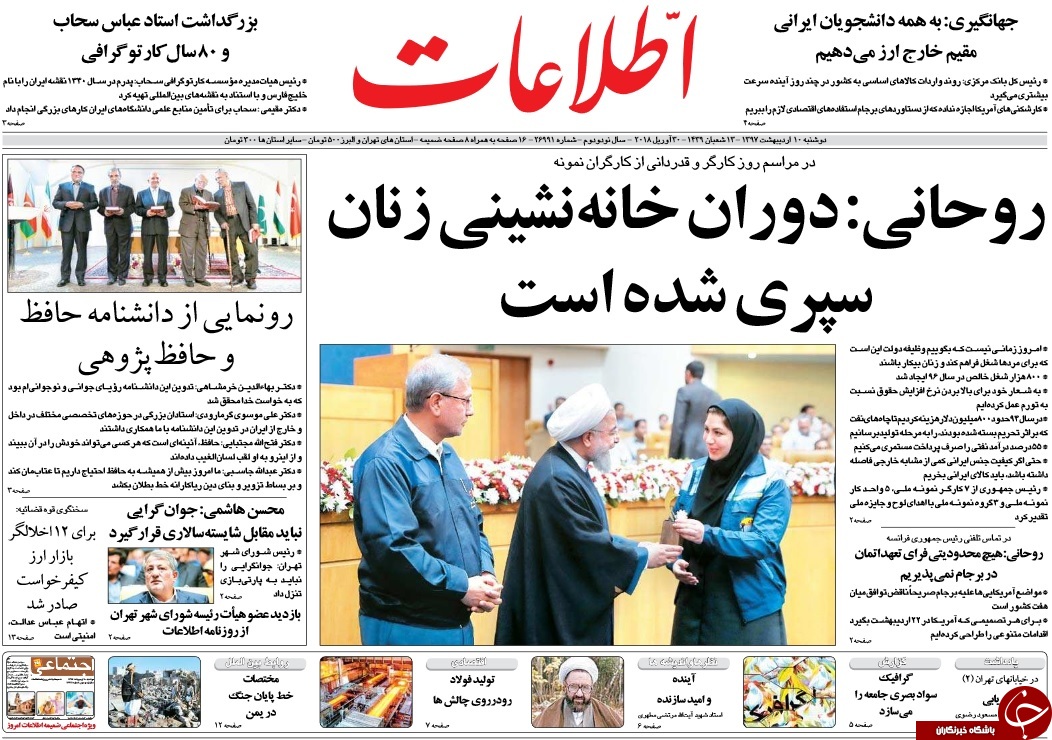 روزنامه&zwnj;ها