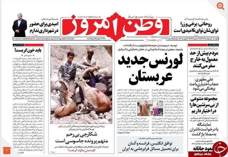 روزنامه&zwnj;ها