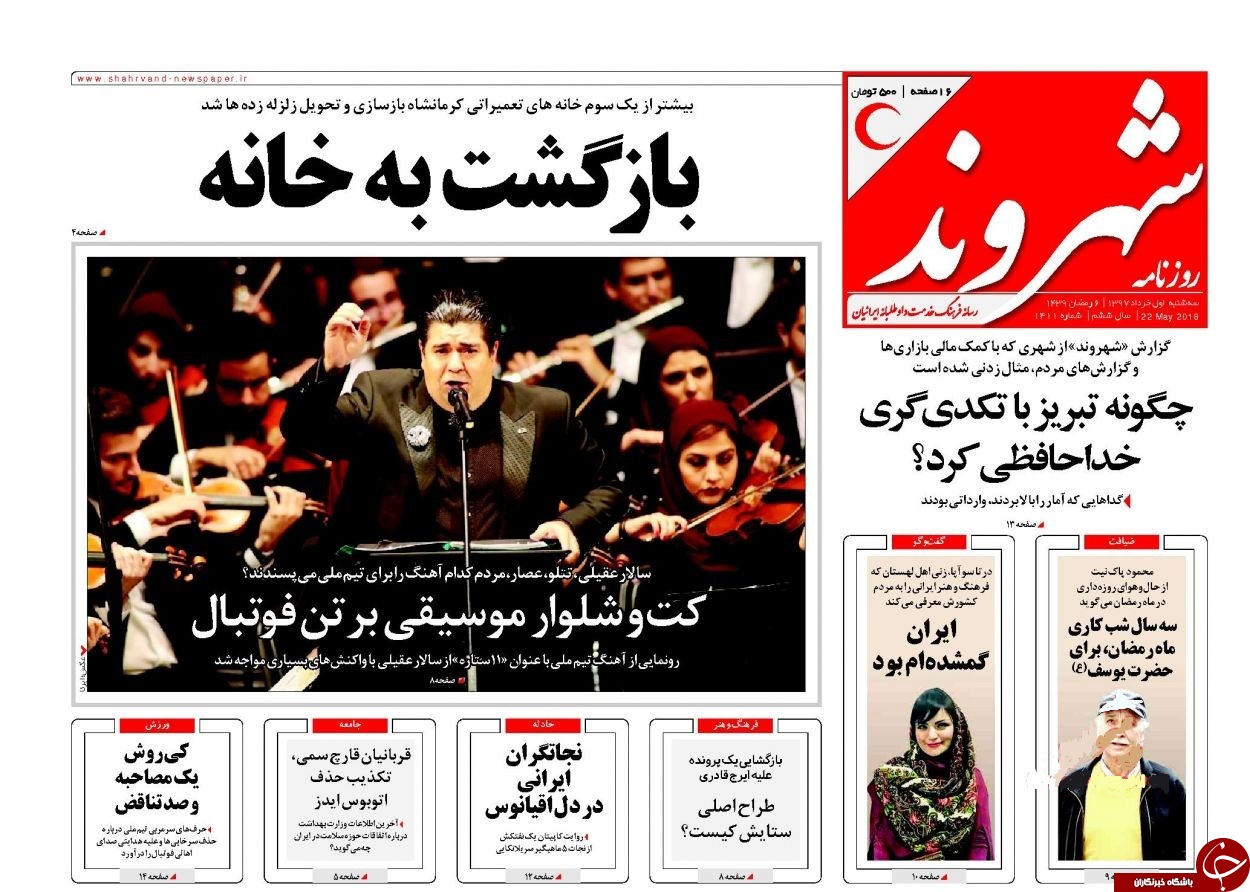 برجام یک&zwnj;طرفه بی&zwnj;عقلی است/ پمپاژ هارت و پورت از پمپئو