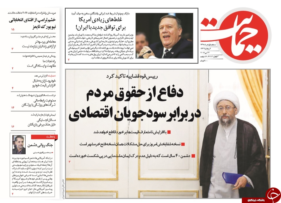 برجام یک&zwnj;طرفه بی&zwnj;عقلی است/ پمپاژ هارت و پورت از پمپئو