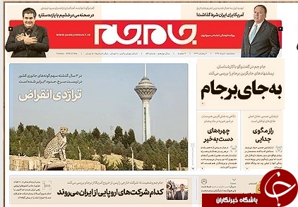 برجام یک&zwnj;طرفه بی&zwnj;عقلی است/ پمپاژ هارت و پورت از پمپئو