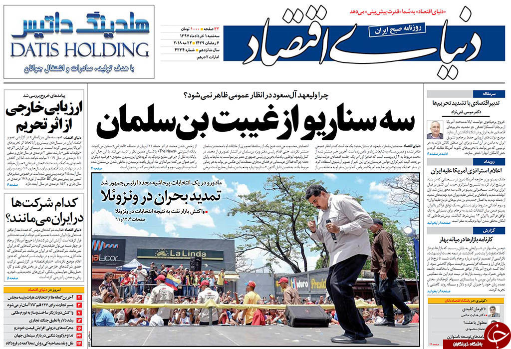 برجام یک&zwnj;طرفه بی&zwnj;عقلی است/ پمپاژ هارت و پورت از پمپئو