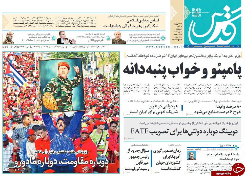 برجام یک&zwnj;طرفه بی&zwnj;عقلی است/ پمپاژ هارت و پورت از پمپئو