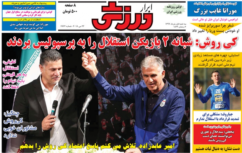 روزنامه&zwnj;های ورزشی یکم خردادماه