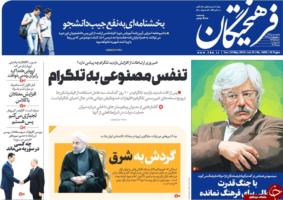 برجام یک&zwnj;طرفه بی&zwnj;عقلی است/ پمپاژ هارت و پورت از پمپئو