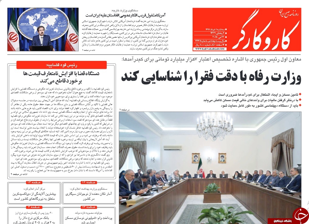 برجام یک&zwnj;طرفه بی&zwnj;عقلی است/ پمپاژ هارت و پورت از پمپئو
