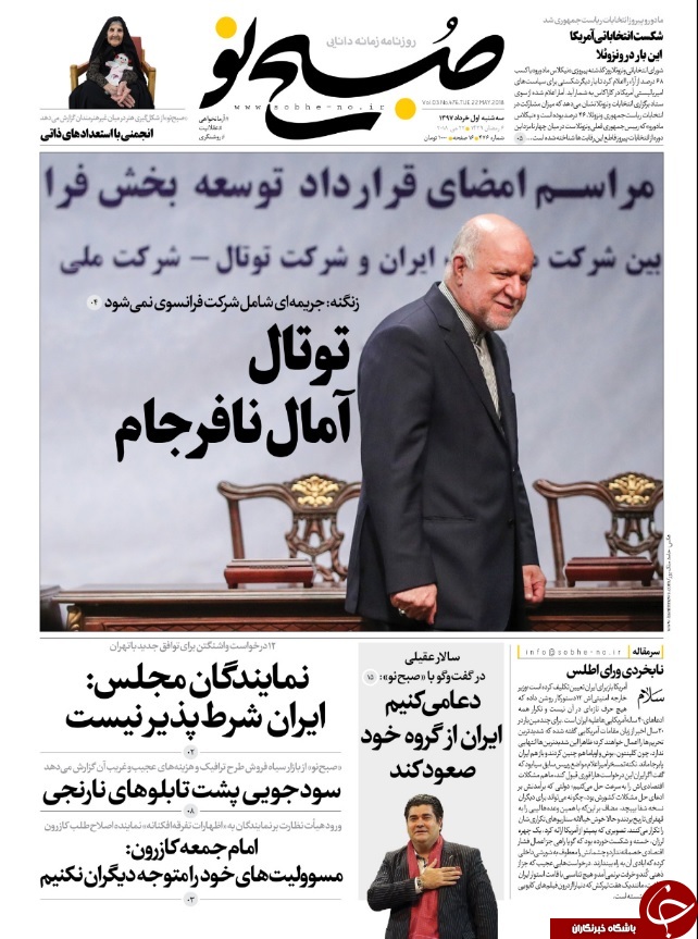 برجام یک&zwnj;طرفه بی&zwnj;عقلی است/ پمپاژ هارت و پورت از پمپئو