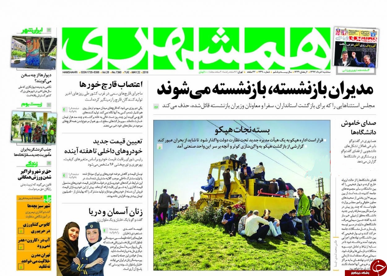 برجام یک&zwnj;طرفه بی&zwnj;عقلی است/ پمپاژ هارت و پورت از پمپئو