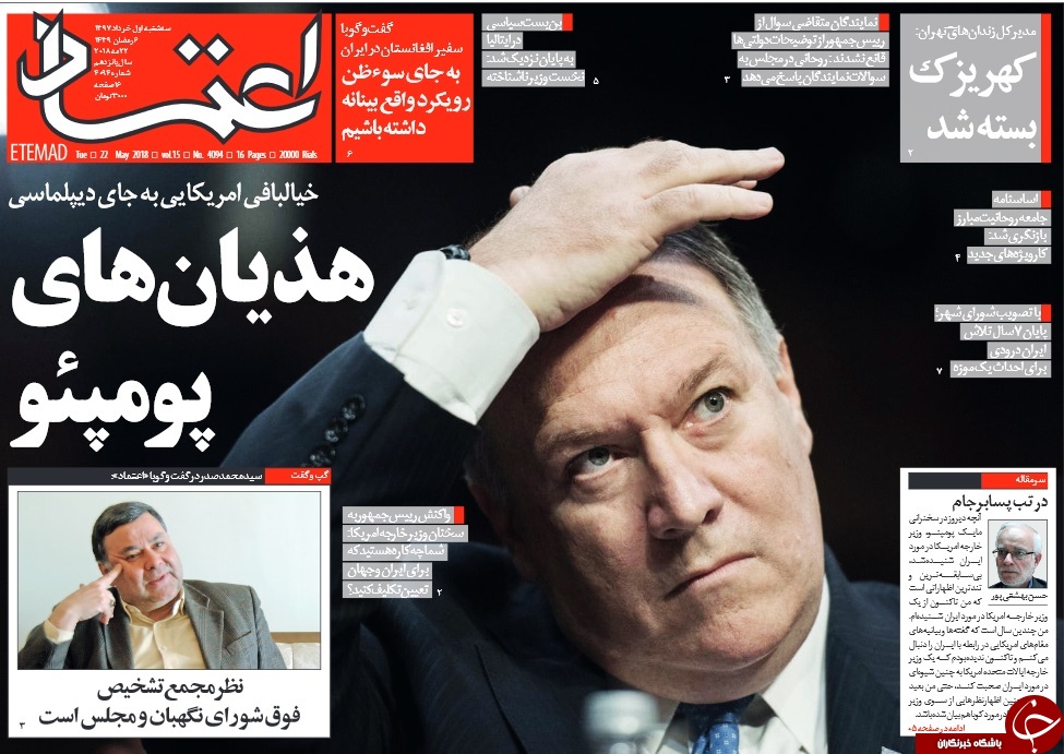 برجام یک&zwnj;طرفه بی&zwnj;عقلی است/ پمپاژ هارت و پورت از پمپئو