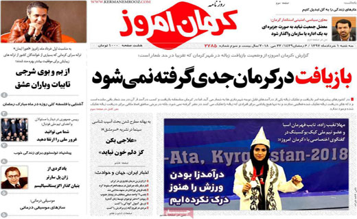 ازبرکناری پرحاشیه رییس محیط زیست جیرفت تاخاموشی احتمالی در پنج استان بزرگ