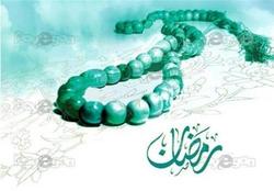 برگزاری ویژه برنامه&zwnj;های ماه مبارک رمضان در منطقه ثامن