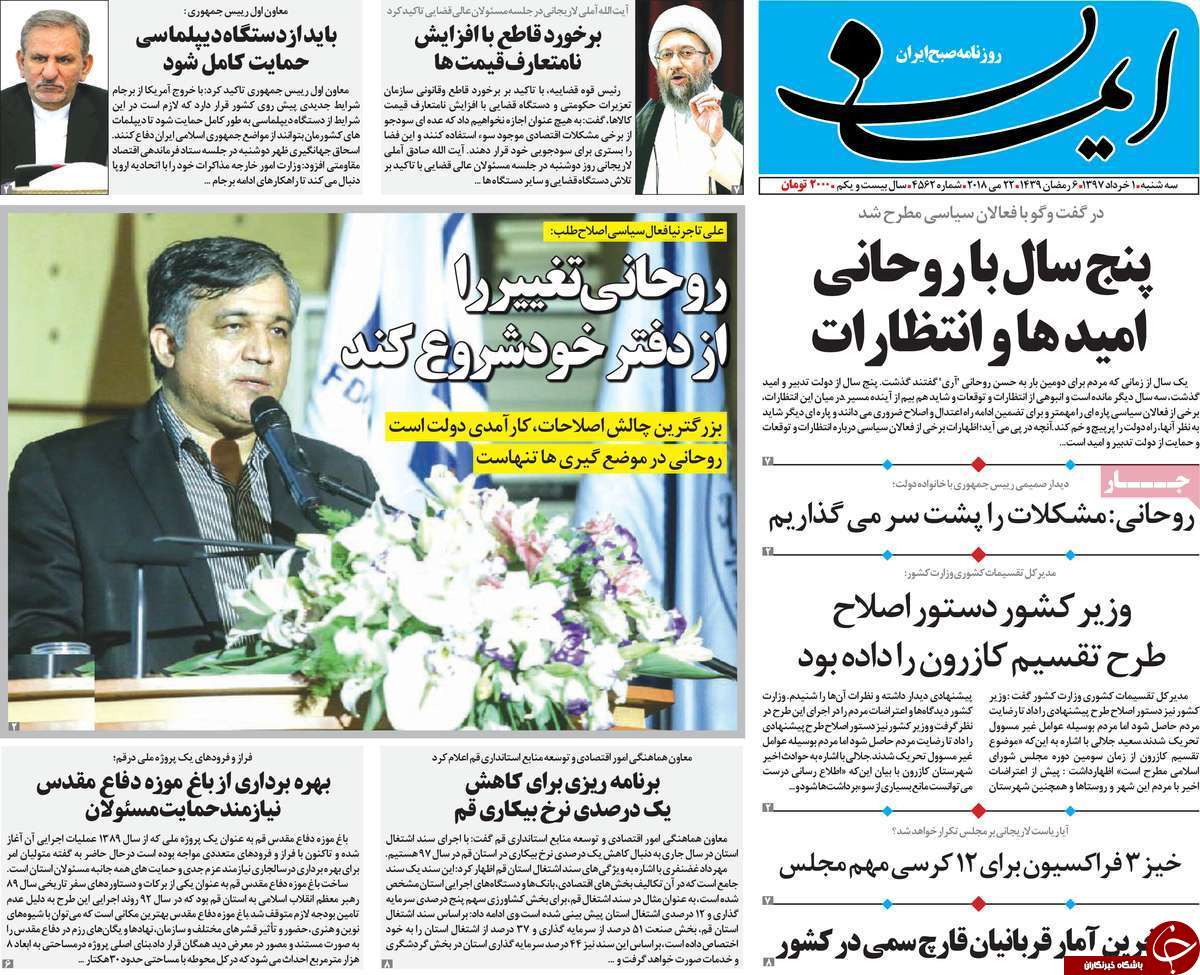 از ادامه راه با امید و مقاومت تا آغاز ثبت نام تاکسی های برلیانس در قم