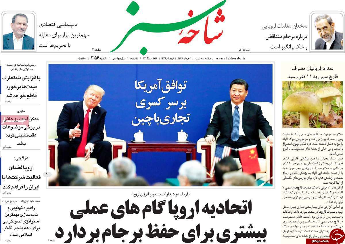 از ادامه راه با امید و مقاومت تا آغاز ثبت نام تاکسی های برلیانس در قم