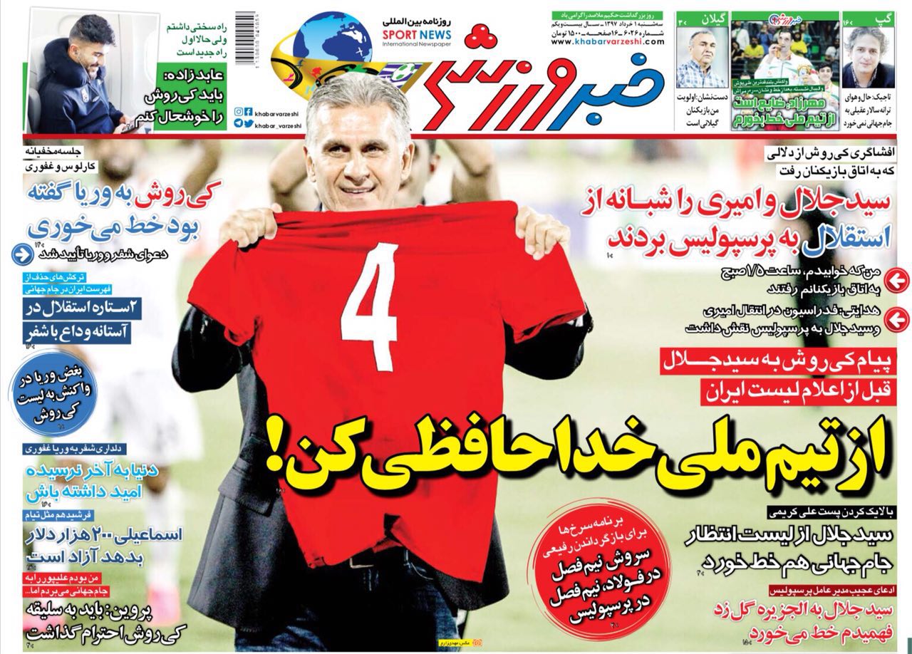 آتش بازی مربی تیم ملی/افشاگری کی روش علیه هدایتی/خط خورده&zwnj;ها سکوت کردند