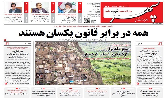 از پیشتازی همدانی ها در اهدا عضو تا اعتباری برای زنده کردن شهر مردگان