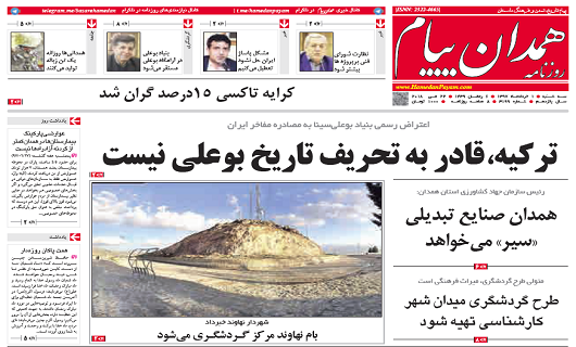 از پیشتازی همدانی ها در اهدا عضو تا اعتباری برای زنده کردن شهر مردگان