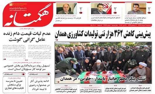 از پیشتازی همدانی ها در اهدا عضو تا اعتباری برای زنده کردن شهر مردگان