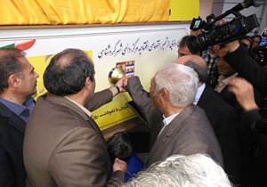 افتتاح مرکز دائمی شهرکرد شناسی