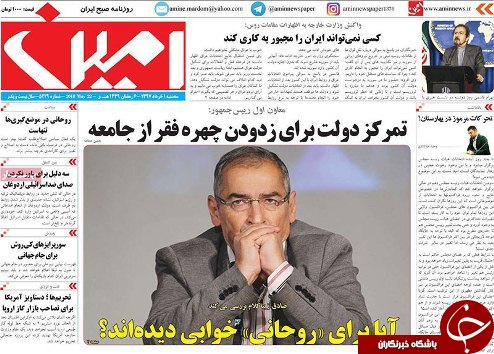 صفحه نخست روزنامه استان&zwnj;آذربایجان شرقی سه شنبه اول خرداد ماه