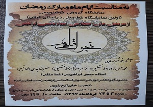 نجوای قلم در ماه رمضان رویت می شود