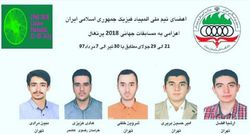 تنها نخبه شهرستانی راه یافته به مسابقات جهانی فیزیک از کاشمر