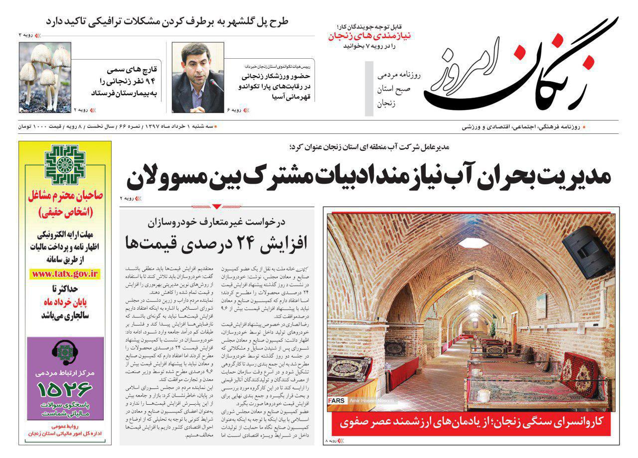 از پلیس آب ؛مرهمی بر زخم های مایع حیات بخش تا تحویل کارنامه به شرط کمک به مدرسه