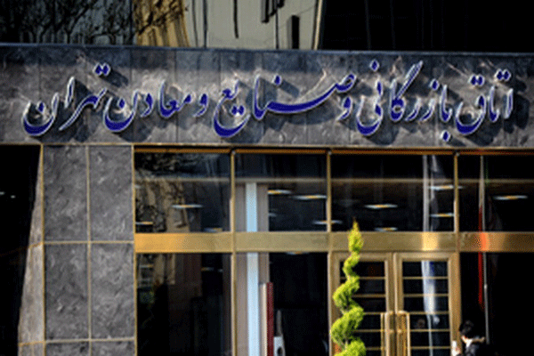 تاسیس انجمن جوانان اتاق بازرگانی تهران