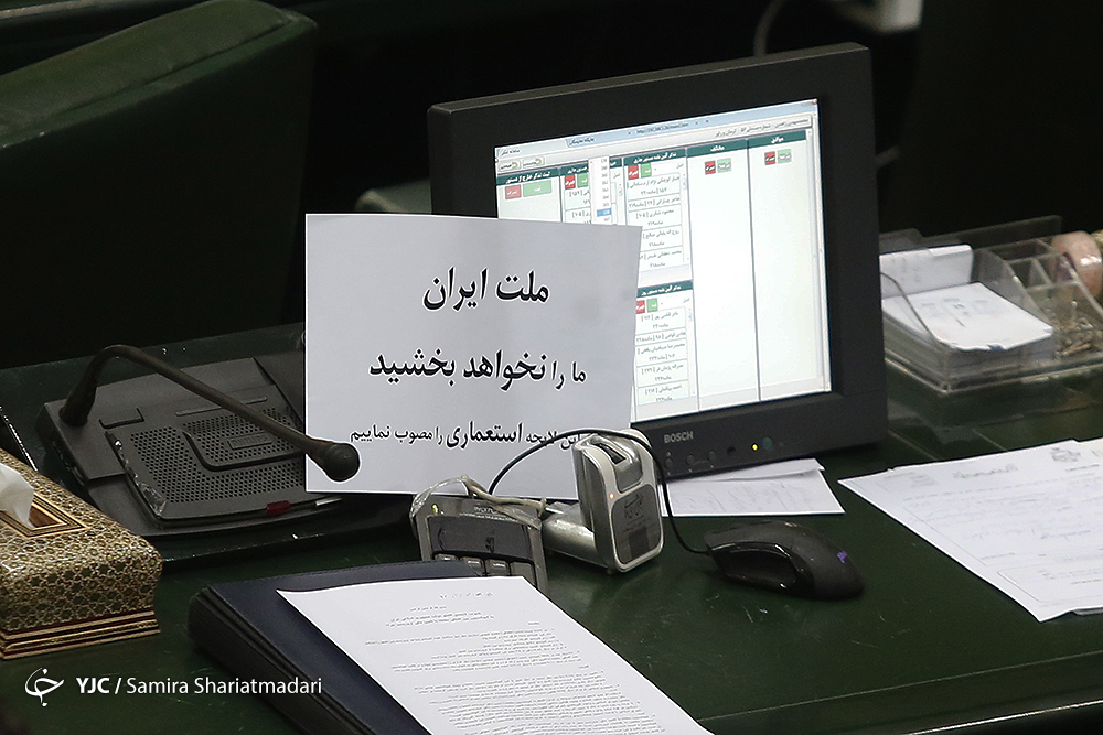 جنجال در بهارستان بر سر یک لایحه/ نمایندگان: ملت ما را نخواهند بخشید/لاریجانی: مجلس جای گفت&zwnj;وگوست