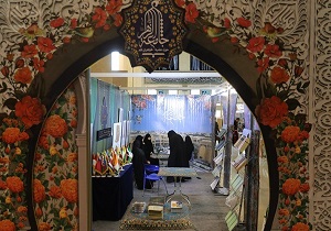نمایشگاه قرآن