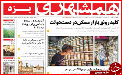 از آینده مبهم مسکن تا خداحافظی با مجاهد نستوه