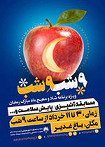ارائه آموزش های سلامت محور به شهروندان اصفهانی
