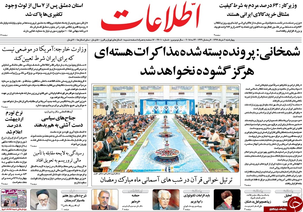 روزنامه&zwnj;ها