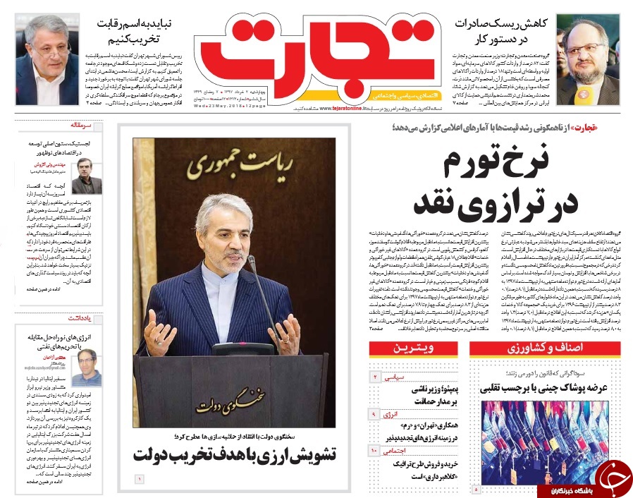 روزنامه&zwnj;ها