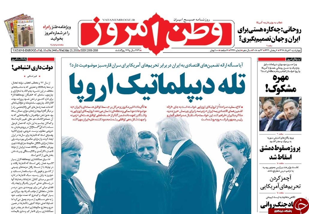 روزنامه&zwnj;ها